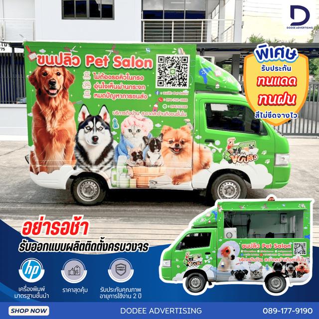 บริการติดสติ๊กเกอร์ติดรถทุกประเภทสติ๊กเกอร์ติดรถขนส่ง รถบรรทุก รถกระบะ รถตู้ รถเก๋ง สติ๊กเกอร์ติดรถบริษัท