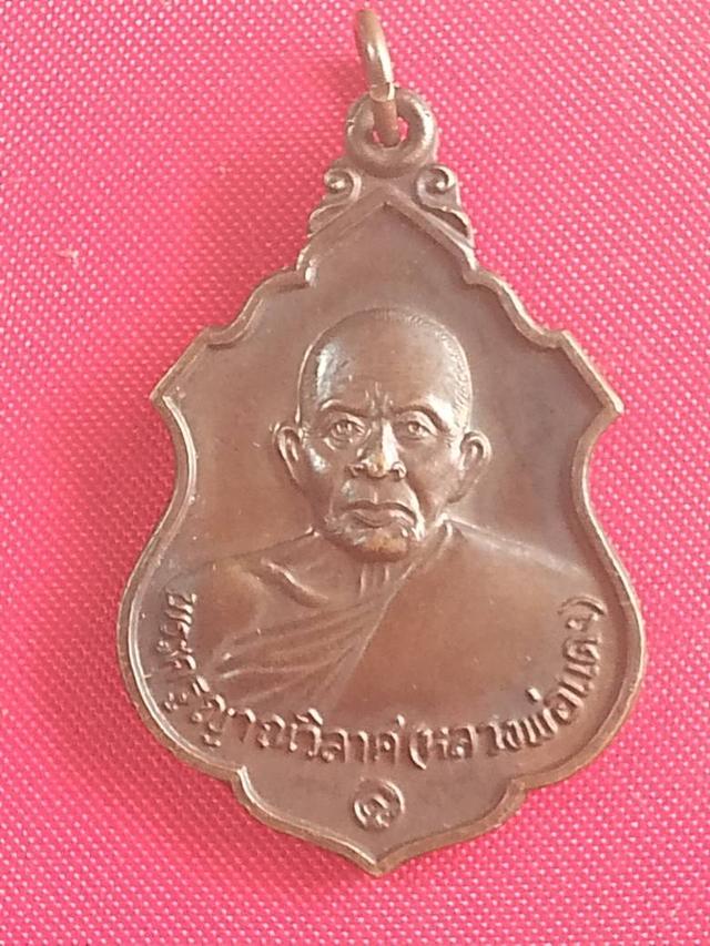 พระเครื่อง