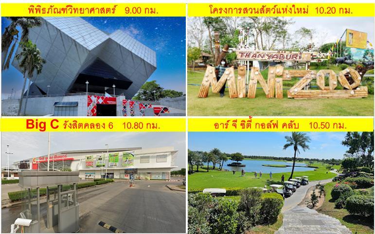 #ขายที่ดินคลอง_6  ใกล้ ม.เทคโนโลยีราชมงคลธัญบุรี ปทุมธานี 8