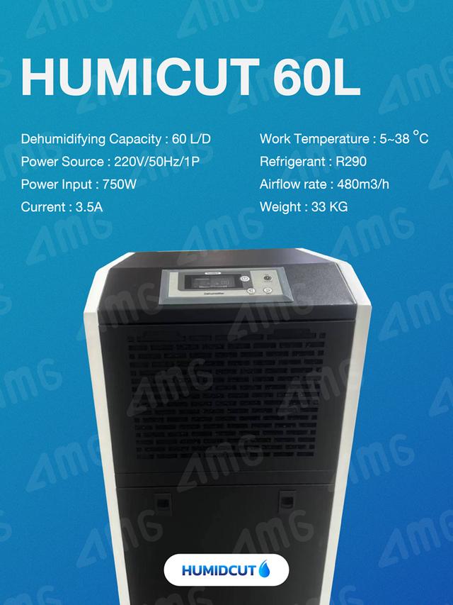 เครื่องลดความชื้นอุตสาหกรรม HUMICUT รุ่น 60L