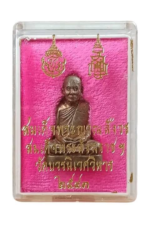 พระรูปเหมือนพระสมเด็จพระญาณสัววรสมเด็จพระสังฆราชปี2543เนื้อทองผสมก้นอุดผงจิตรลดาและพระเกศาและผงพุทธคุณพร้อมกล่องเดิมพระสวยเดิม 6