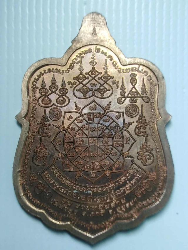 หลวงพ่อรวย 2