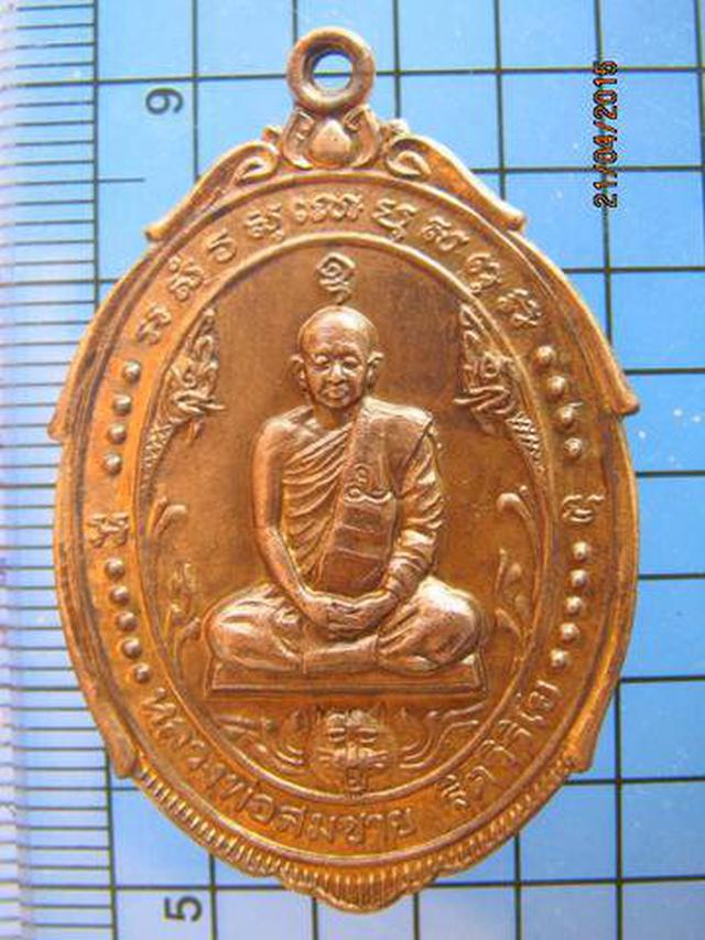 1759 เหรียญหลวงพ่อสมชาย วัดเขาสุกิม รุ่นสวัสดี มีโชคชัย พิชิ 2