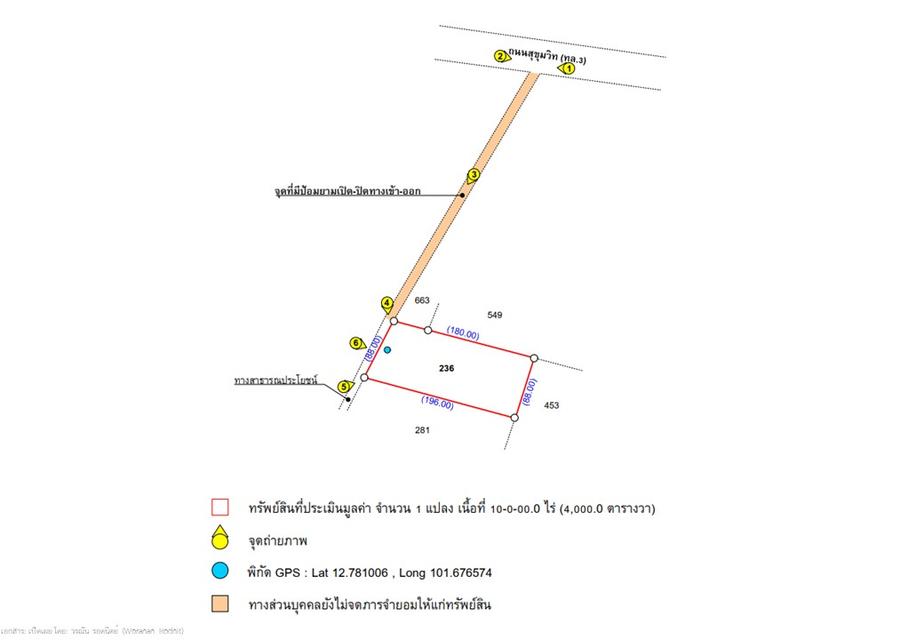 💝 ที่ดิน ทางเกวียน ราคาพิเศษ! 💝 5