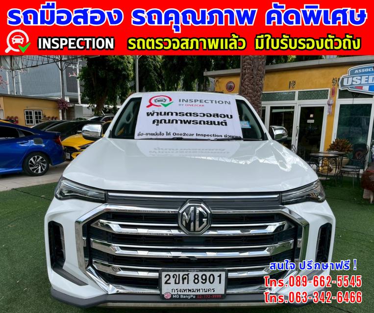 ✴️ปี2022 MG Extender 2.0 DOUBLE CAB Grand X 👑ไมล์แท้ 22,xxx กม. ✨เกียร์อัตโนมัติ 