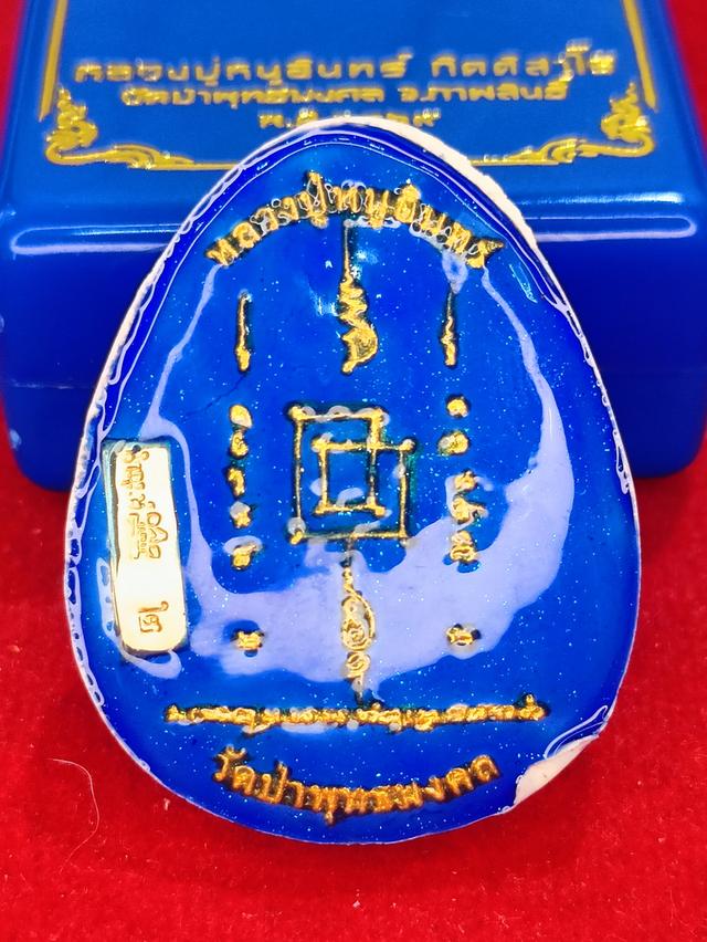 พระปิดตาเสือนอนกินผงพรายกุมาร รุ่นแรก หลวงปู่หนูอินทร์ รูปที่ 2