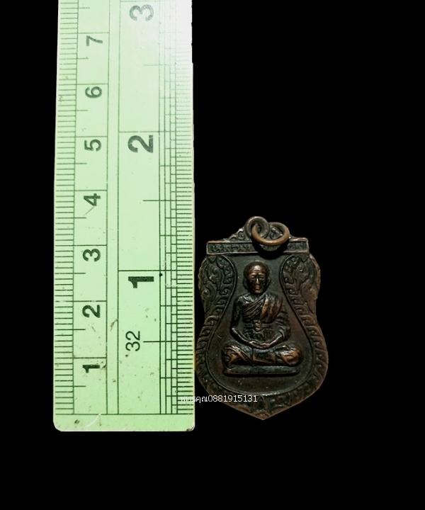 เหรียญหลวงพ่อเที่ยง รุ่น1 วัดเนินพระงาม กาญจนบุรี ปี2536 3