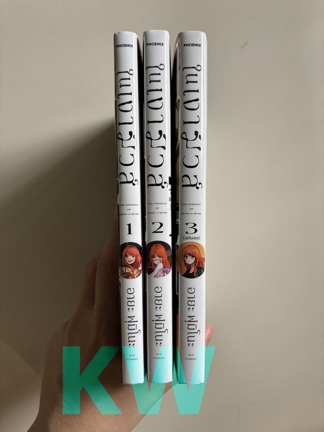 หนังสือการ์ตูน ในเงามิวส์ - Muse no Shinzui - ミューズの真髄 เล่ม 1-3 จบ