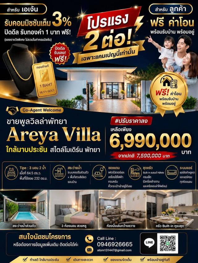 Areeya Pool Villa Pattaya 1