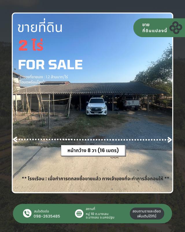 ที่ิิดินปริมณฑล (นครปฐม) ติดคลองใหญ่ ติดถนน ใกล้ตลาดและตัวอำเภอ ใกล้นนทบุรีและกรุงเทพฯ (โฉนดพร้อมโอน) 6