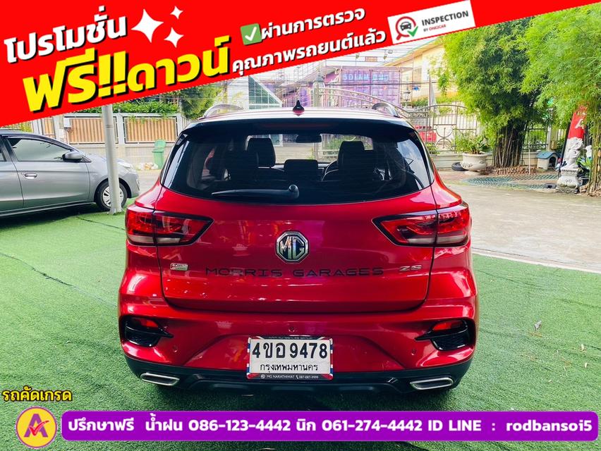 MG ZS 1.5 LIMITED EDITION ปี 2023 6