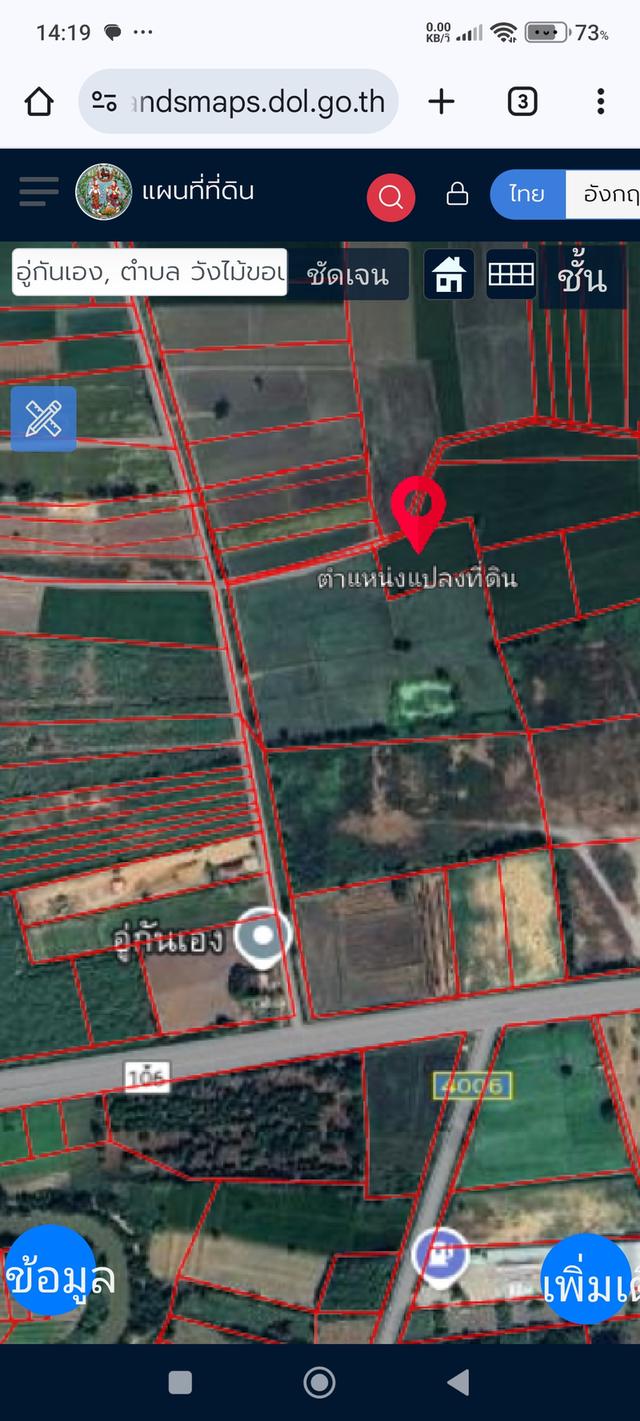 ที่ดิน อ.สวรรคโลก 3