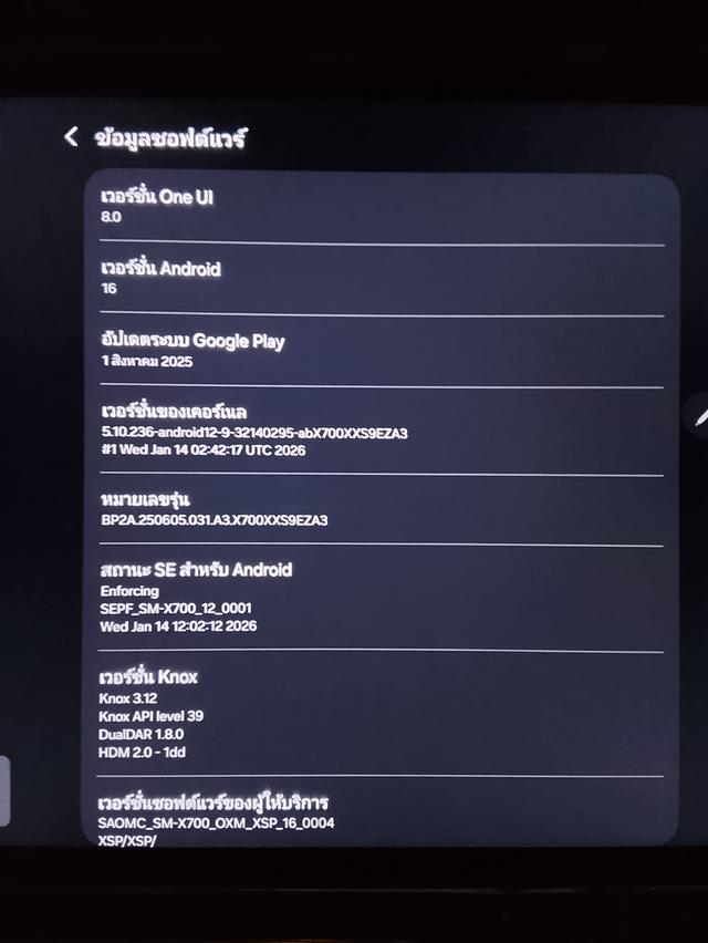 ขายด่วน Samsung tab s8 WiFi 8/128 มีรอยตรงหน้าจอ มีปากกา เคส กล่องไส้ปากกาสำรอง ที่ชาร์จให้ รูปที่ 7