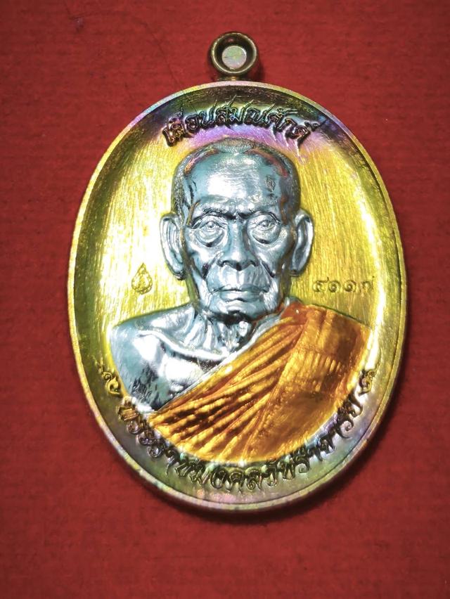  รายการพิเศษ เลื่อนสมณศักดิ์หลวงพ่อพัฒน์