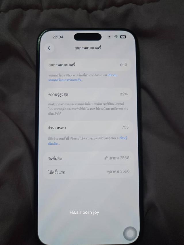 ไอโฟน15pro max 256GB รูปที่ 7