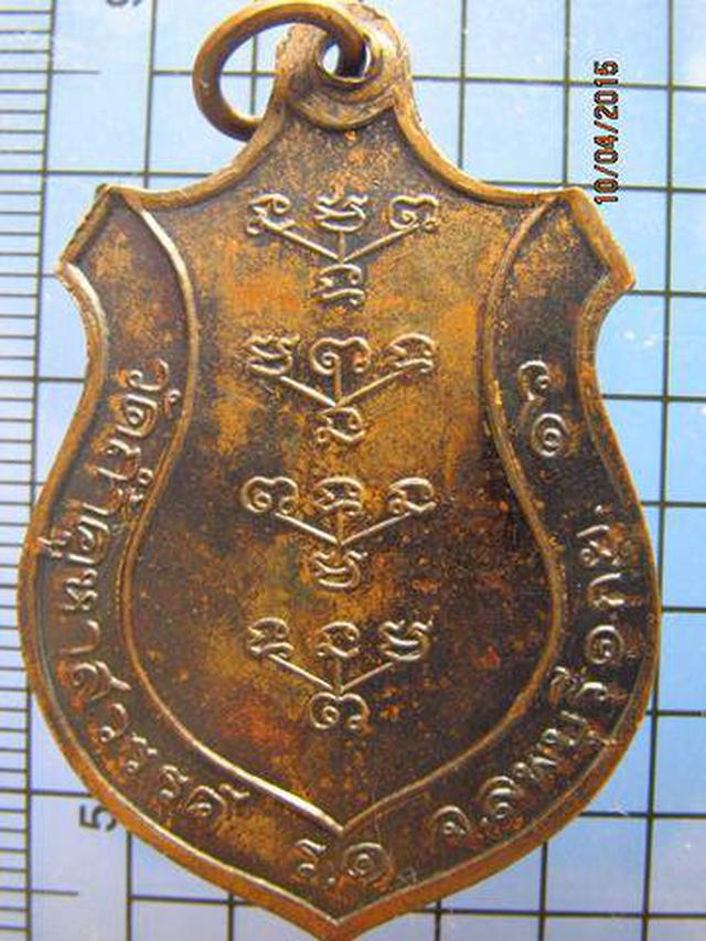 รูป 1543 เหรียญหลวงปู่คำมี วัดถํ้าคูหาสวรรค์ อายุ 96 ปี 2516 รุ่ 3