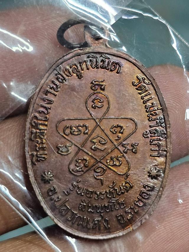 หลวงปู่ทิมวัดเเมีน้ำคู้ รูปที่ 3