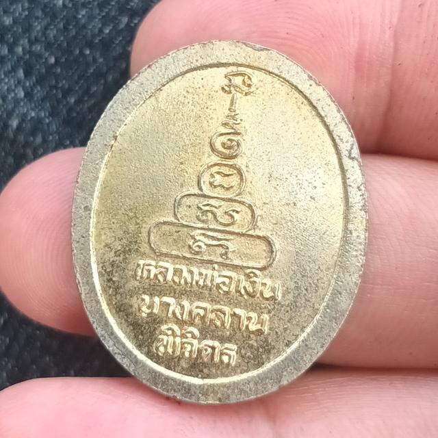 เหรียญหลวงพ่อเงินบางคลาน รูปที่ 4