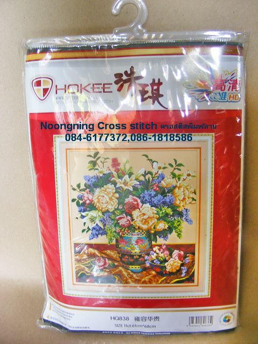 ร้าน Noongning Cross stitch ครอสติสพิมพ์ลาย จำหน่ายอุปกรณ์ครอสติส ภาพติดเพชร2053 6