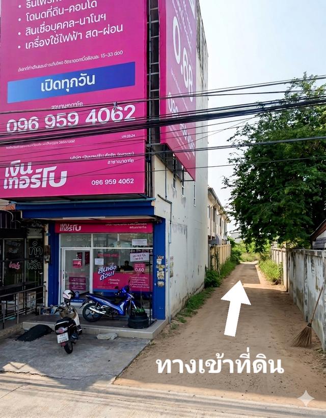 ที่ดินเปล่าใจกลางพัทยา300ตรว.เขาตาโล 4