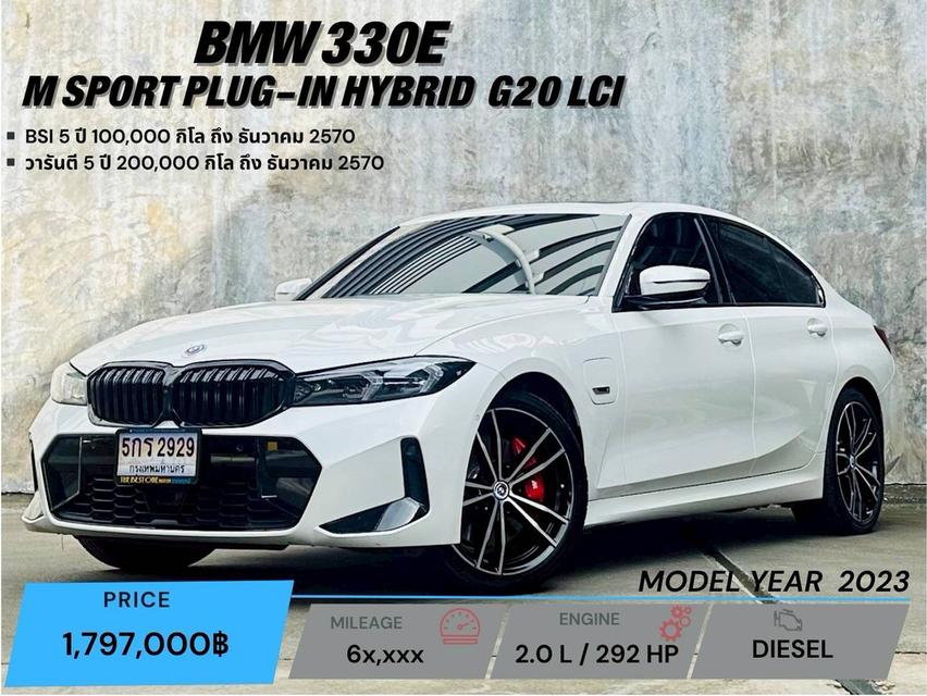 2023 BMW 330e M Sport Plug-in Hybrid G20 LCI รถใหม่ BSI เหลือๆ 18