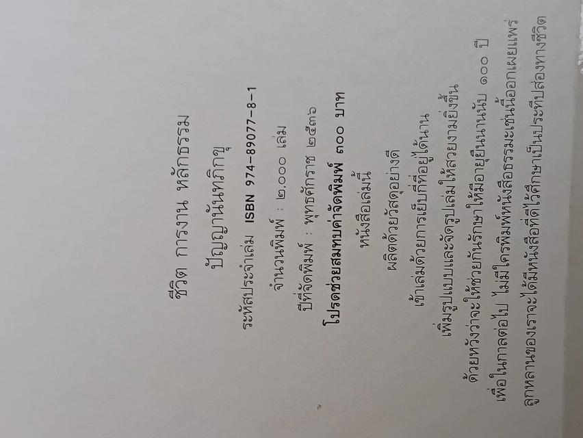 ขายหนังสือธรรมะสองชุด รูปที่ 3