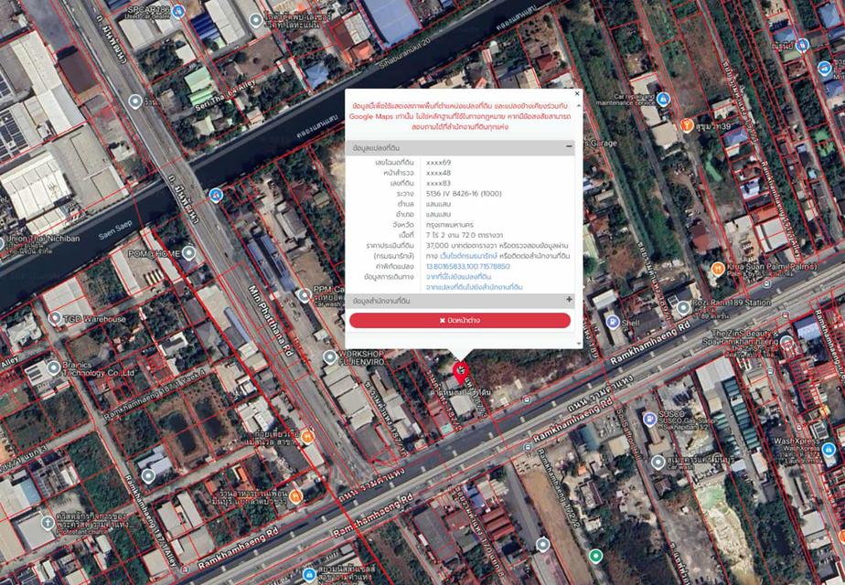 ขายด่วน ที่ดินติดรถไฟฟ้าย่านมีนบุรี รามคำแหง187/3 7