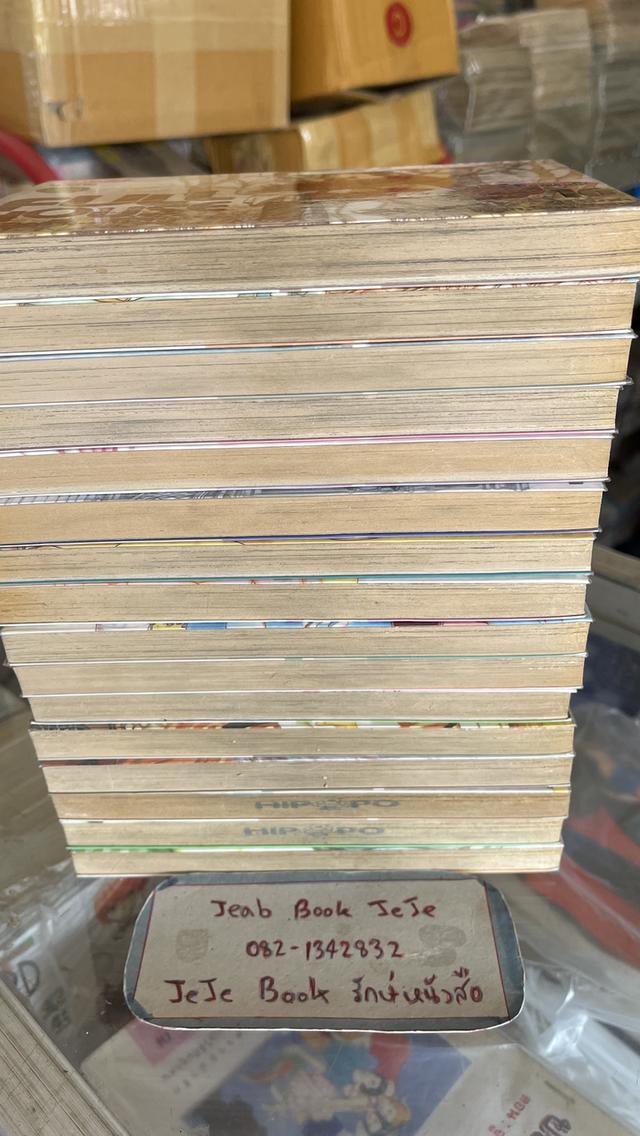 หนังสือการ์ตูน Full House สะดุดรักที่พักใจ 1-16 จบ 7