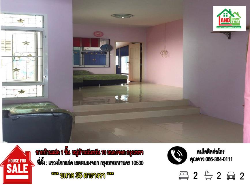 ขายบ้านแฝด 1 ชั้น (เล่นระดับ) หมู่บ้านนันทวัน 10 – หนองจอก กรุงเทพฯ  2