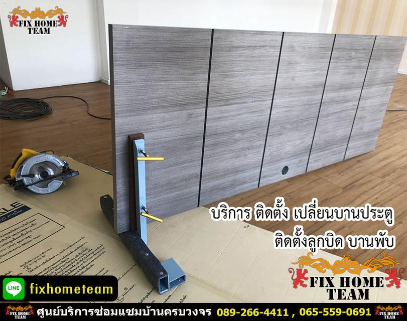 ซ่อมประตูบ้านเปิดปิดยาก มีเสียงดัง รับงานกรุงเทพ นนทบุรี ปทุมธานี 14