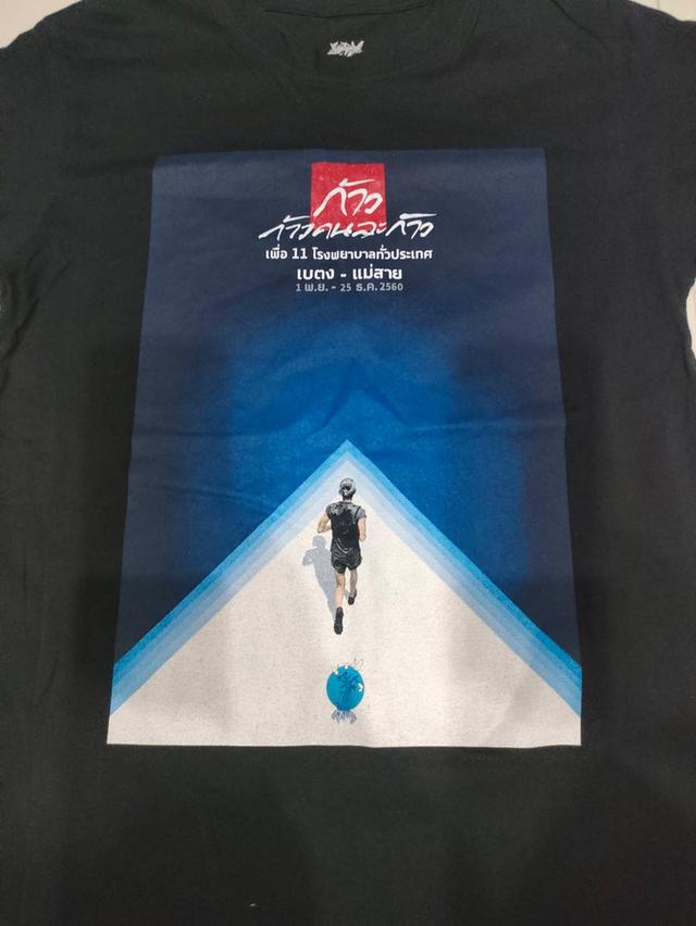 เสื้อพี่ตูน ก้าวคนละก้าว รูปย่อยที่ 2