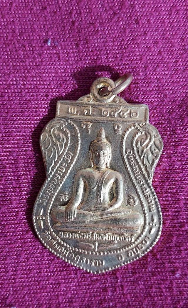 เหรียญเสมากะไหล่ทอง หลวงพ่อศรีสมณโกฎบพิตร์ - สมเด็จพระเจ้าตากสินมหาราช ทรงผนวช วัดสมณโกฏฐาราม จ.อยุธยา