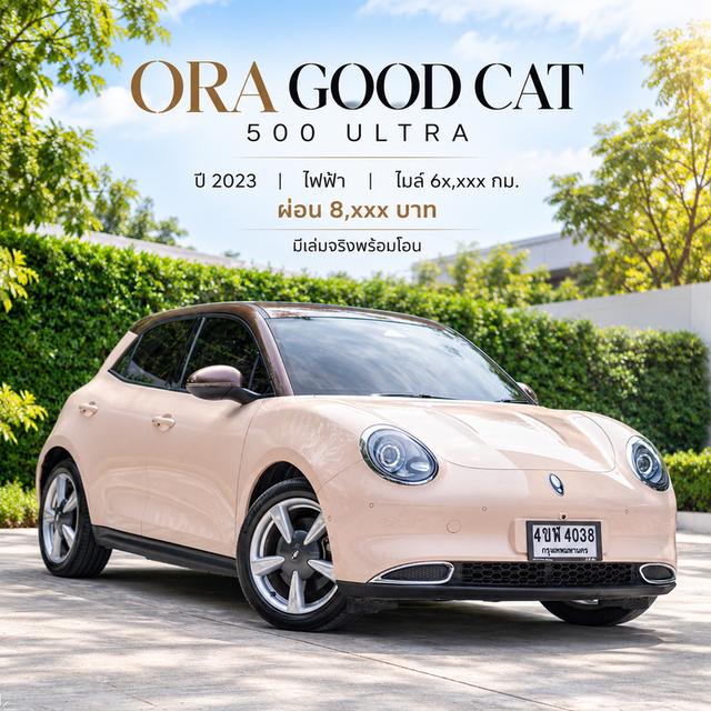 ORA Good Cat 500 Ultra Hatchback 2023