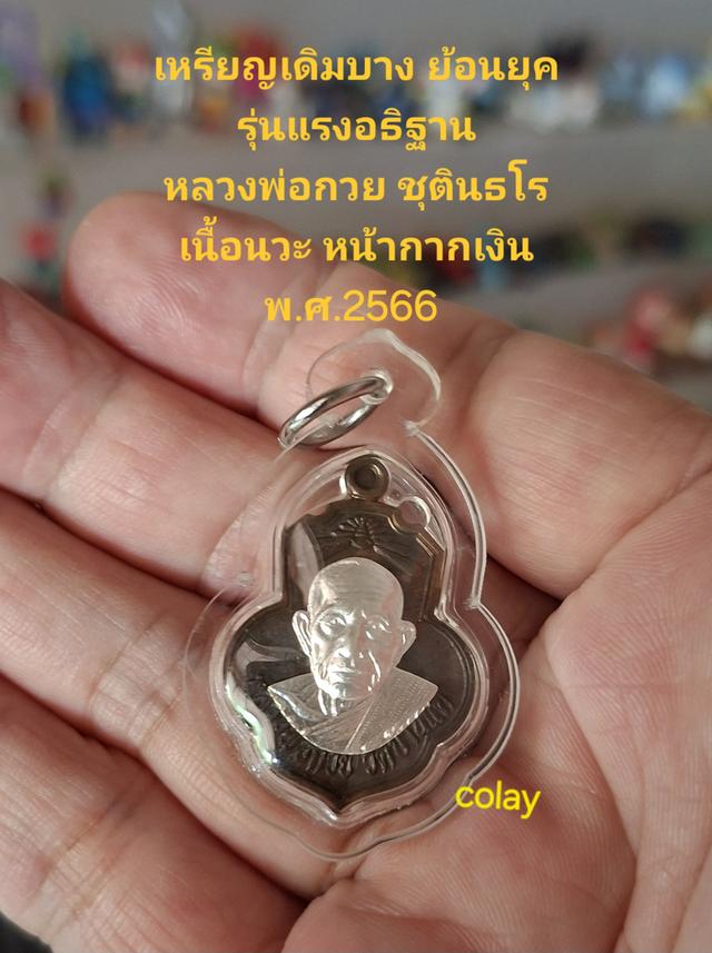พระเครื่อง,เครื่องราง