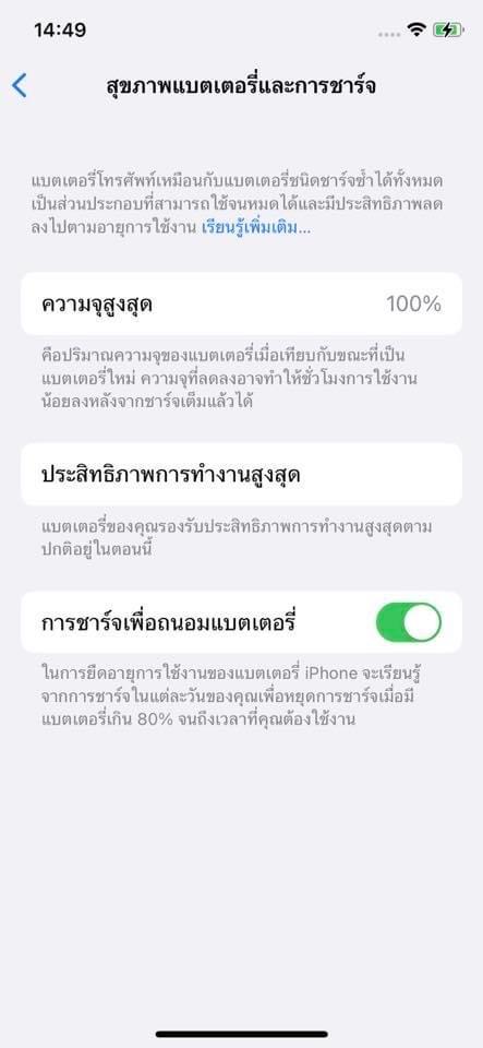 ส่งต่อ iPhone X 64gb  4