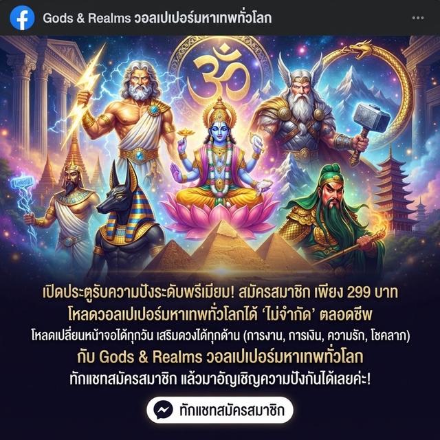 วอลเปเปอร์มหาเทพทั่วโลก วอลเปเปอร์มือถือ วอลเปเปอร์มินิมอล วอลเปเปอร์มงคล วอลเปเปอร์สายมู ลูกรักสิ่งศักดิ์สิทธิ์ จอสวยรวยโชค Lucky Mobile Wallpaper รูปย่อยที่ 2
