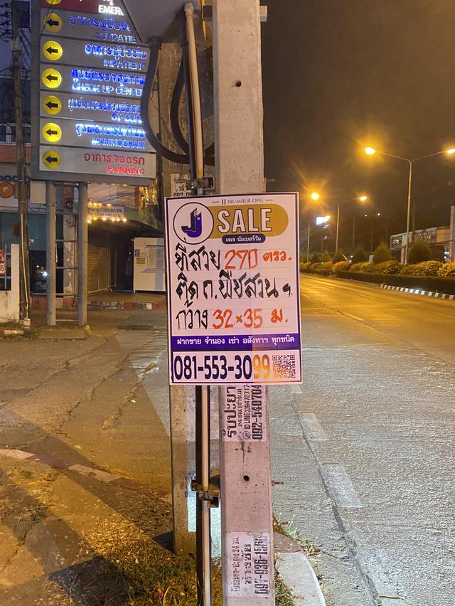 ที่ดินเชียงใหม่แปลงมุม ติดถนนพืชสวนโลก 11