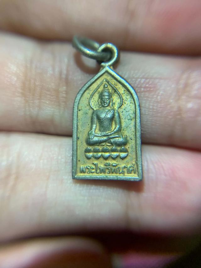 เหรียญพระไพรีพินาศ วัดบวรนิเวศวิหาร ปี พ.ศ. 2544