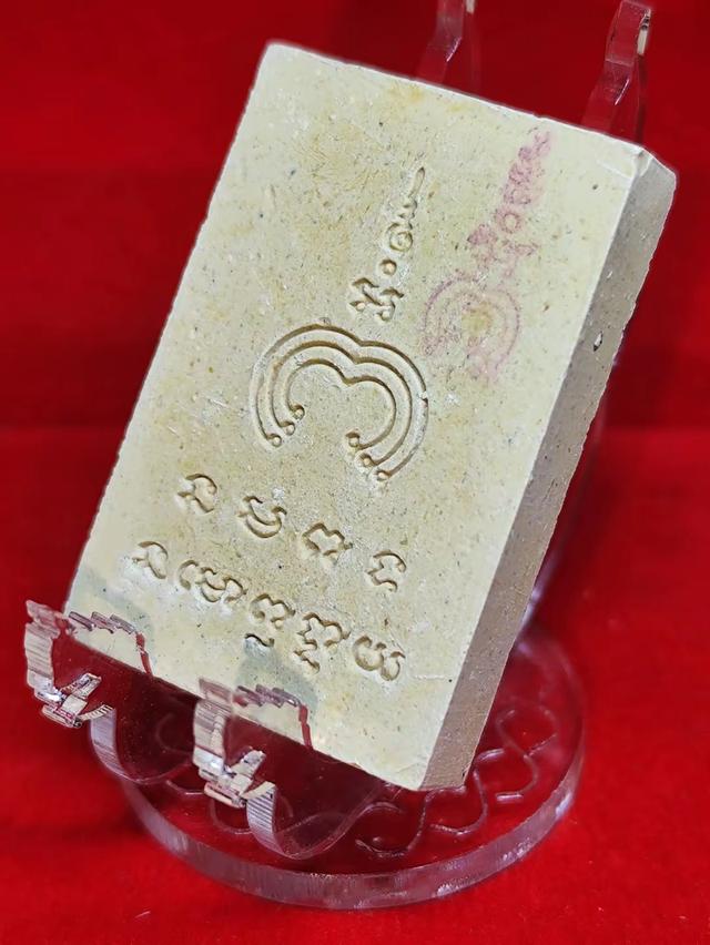 พระผงรูปเหมือน หลวงพ่อแพ วัดพิกุลทอง จังหวัดสิงห์บุรี รูปย่อยที่ 4