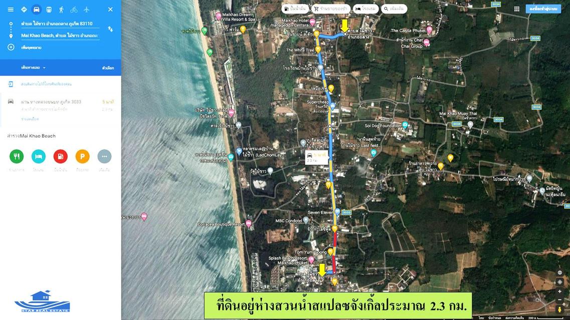 ขายที่ดินใกล้หาดไม้ขาว 10 ไร่ ไร่ละ 15 ล้านบาท  6