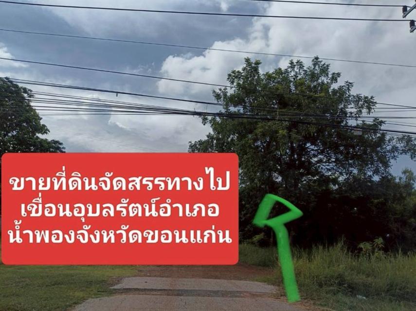 ขายที่ดินเงินผ่อน 100 ตรว. ราคา180,000บาท  4