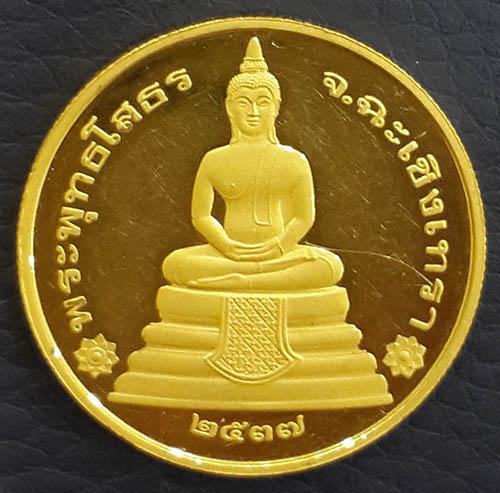 เหรียญพระพุทธโสธร นานาชาติ(รุ่นแรก) ปี 2537 หลังพระธรรมจักร เนื้อทองคำบริสุทธิ์ หนัก 15.6 กรัม