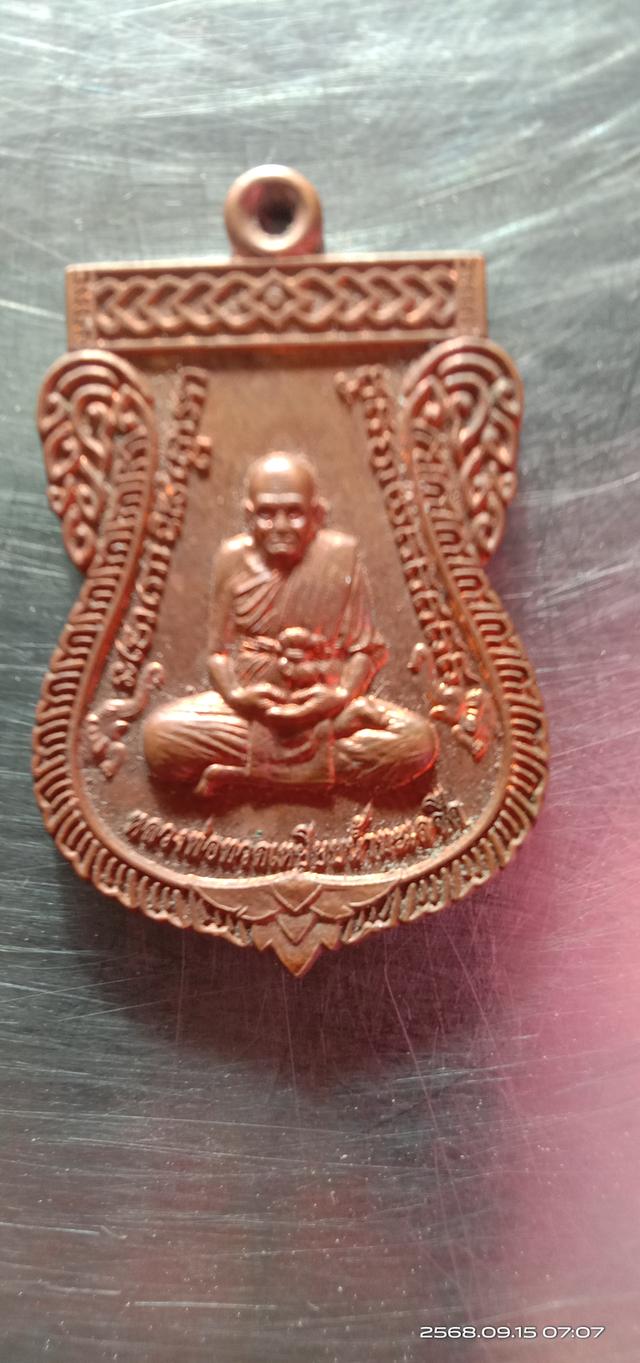 พระเครื่อง 20