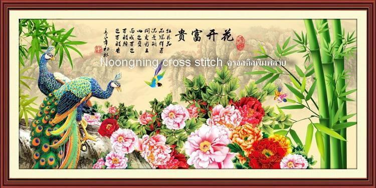 ร้าน Noongning Cross stitch ครอสติสพิมพ์ลาย จำหน่ายอุปกรณ์ครอสติส ภาพติดเพชร742 5