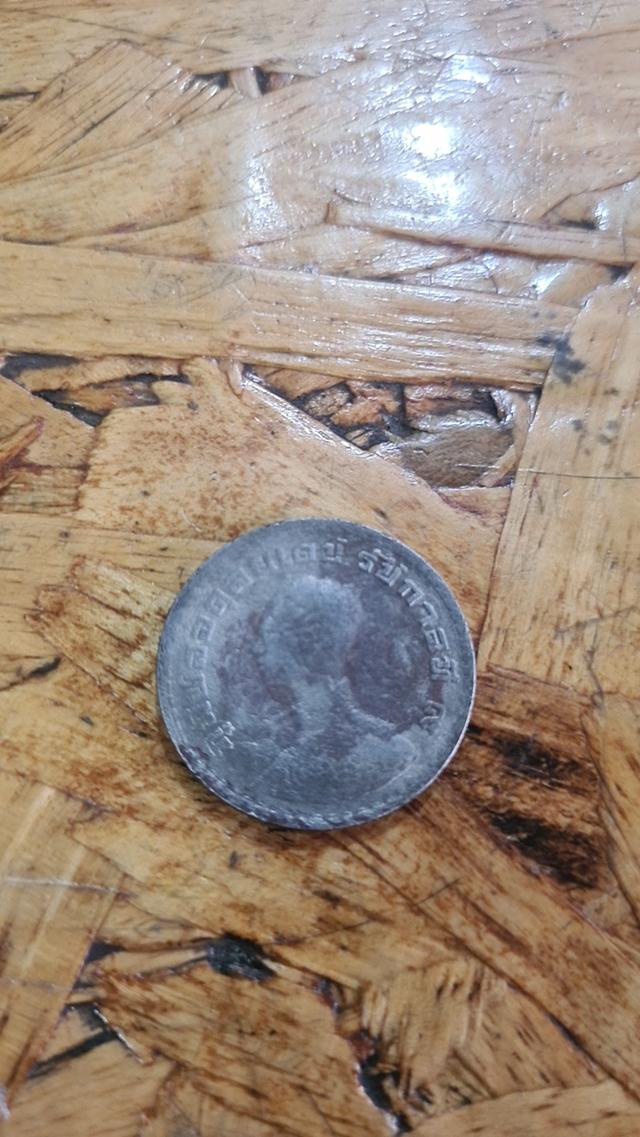 เหรียญ 1 บาท พ.ศ 2505