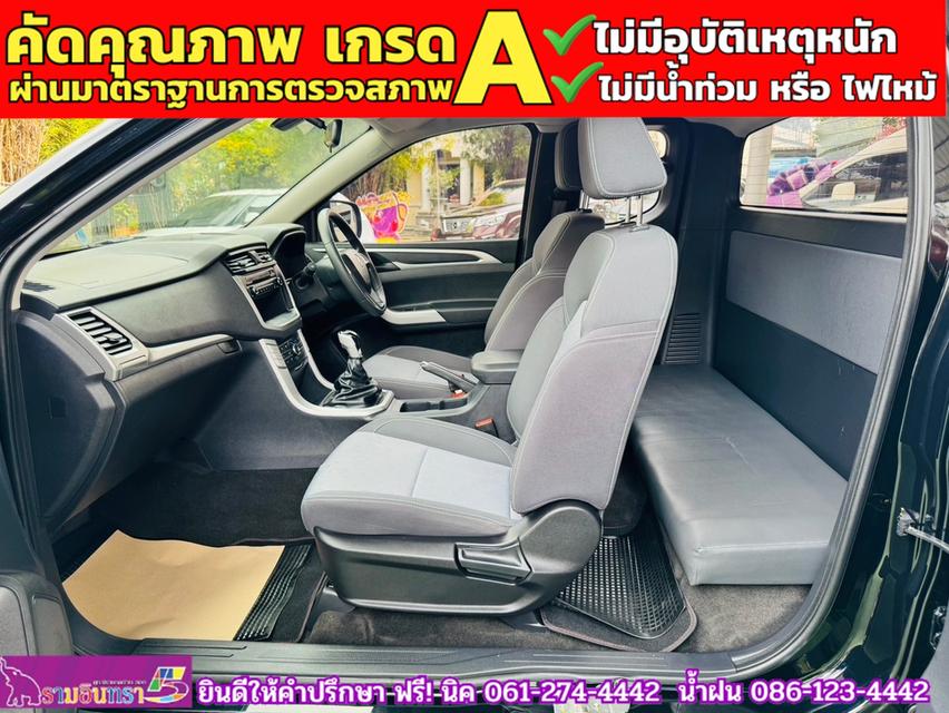 MG EXTENDER GIANTCAB 2.0 C ปี 2023 10