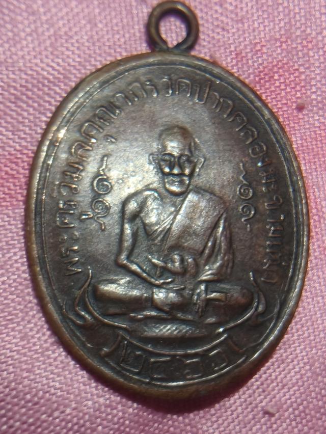 พระเครื่องหลวงปู่ศุข วัดปากคลองมะขามเฒ่า รูปที่ 9
