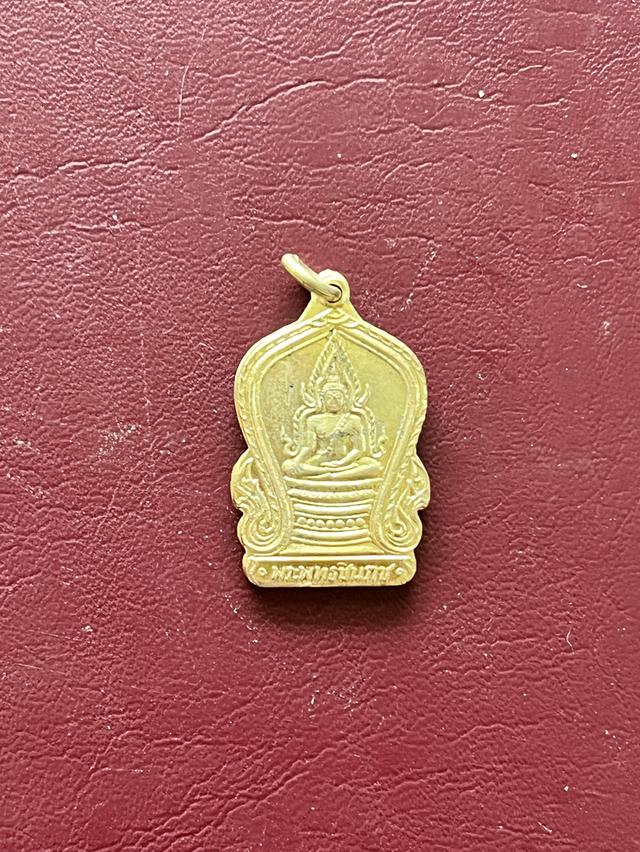 เหรียญพระพุทธชินราชหลังอกเลา วัดพระศรีรัตนมหาธาตุ