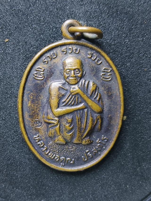 หลวงพ่อคูณวัดบ้านไร่