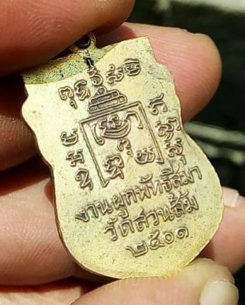 เหรียญหลวงพ่อรุ่ง  วัดท่ากระบือ  เนื้อทองแดงกะหลั่ยทอง ออกวัดสวนส้ม  จ.สมุทรสาคร ปี พ.ศ.2501 4